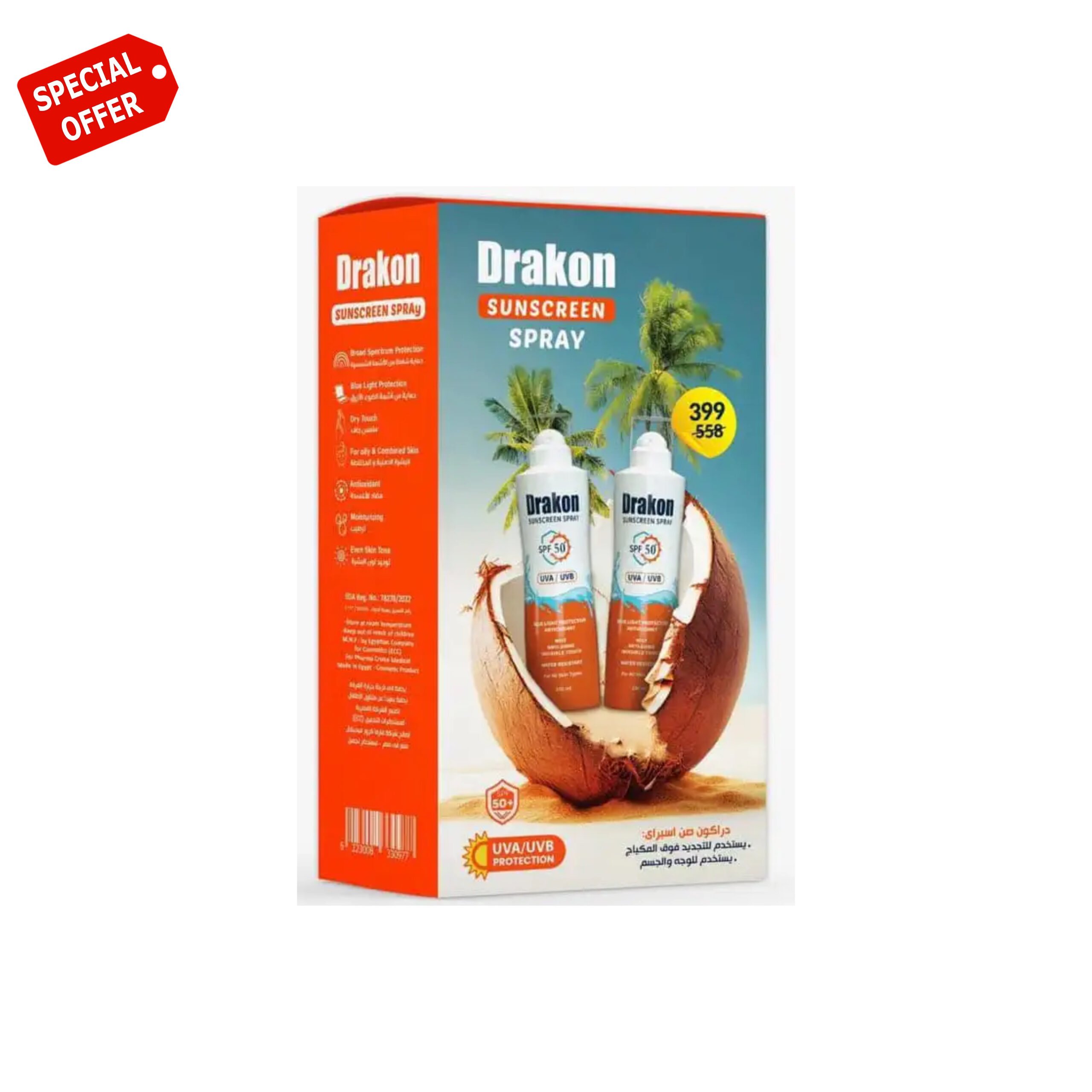 Drakon-Sunscreen-Spray-SPF-50-200-ML-11-scaled-1.jpeg Drakon Sunscreen Spray SPF 50+ 200 ML 1+1 - الصورة 1