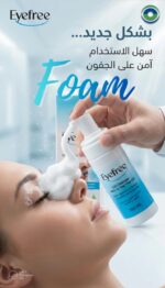 Eyefree Cleanser Foam 100ml Offer (1+1)